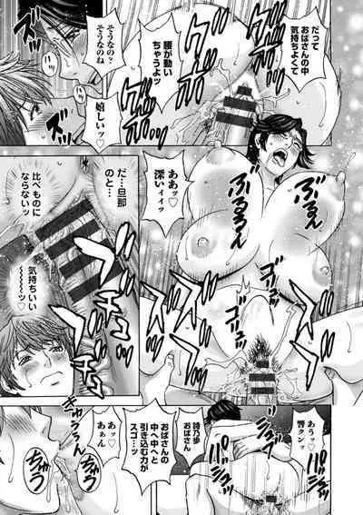 [Hidemaru] Yasashii Oba-san Yarashii Oba-san [Digital]