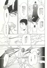 B-BOY ドS Tentacle Special