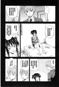 [Aoki Kanji] Dakishime Nasai! | 抱緊人家嘛! [Chinese]