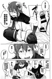 [Shimimaru] KILLER QUEEN [Chinese]