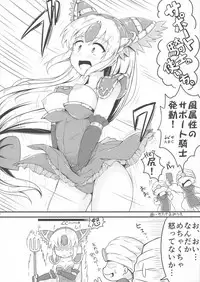 (C94) [ONEGROSS (144)] Ryuuseishou (Seiken Densetsu 3)