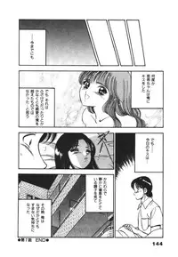 [Maakou] Mujyaki-na Yuuwaku