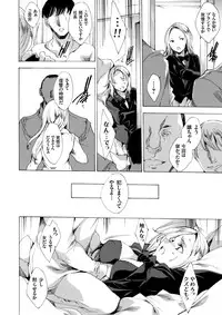 COMIC Grape Vol. 39 [Digital]