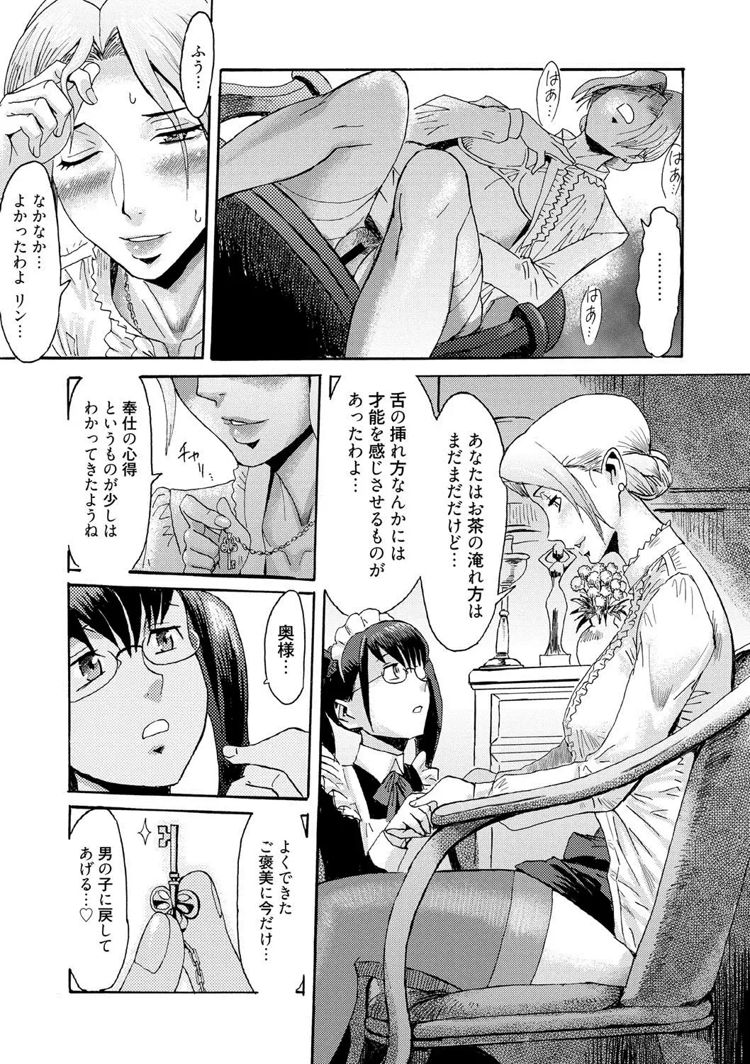 COMIC Megastore DEEP Vol. 2