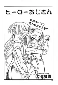 COMIC HimeKuri 2004-07