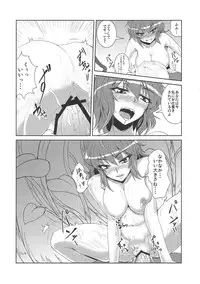 (C79) [Ashima Sandou (Ashima Takumi)] W-Y-X (Touhou Project)