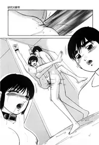 [Kazusa Shima] Kenkyuu Taishou Shoujo