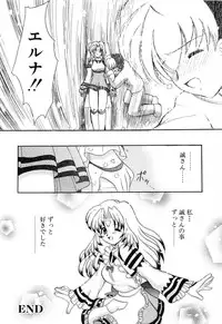 [Yamazaki Umetarou] SYOTAIKEN - First Pain -