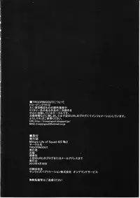 (COMIC1☆6) [TROOPINGOUT (Furuya)] Military Life of Squard 422 NO.2 (Valkyria Chronicles)