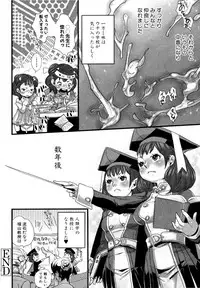 [Torino Munenik] Shirimampo [Digital]