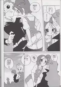 (C59) [Shishamo House (Araki Akira)] OYAJI NO UMI (Ojamajo Doremi)