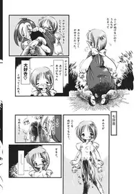 [Horihone Saizou] Kurikaeshi