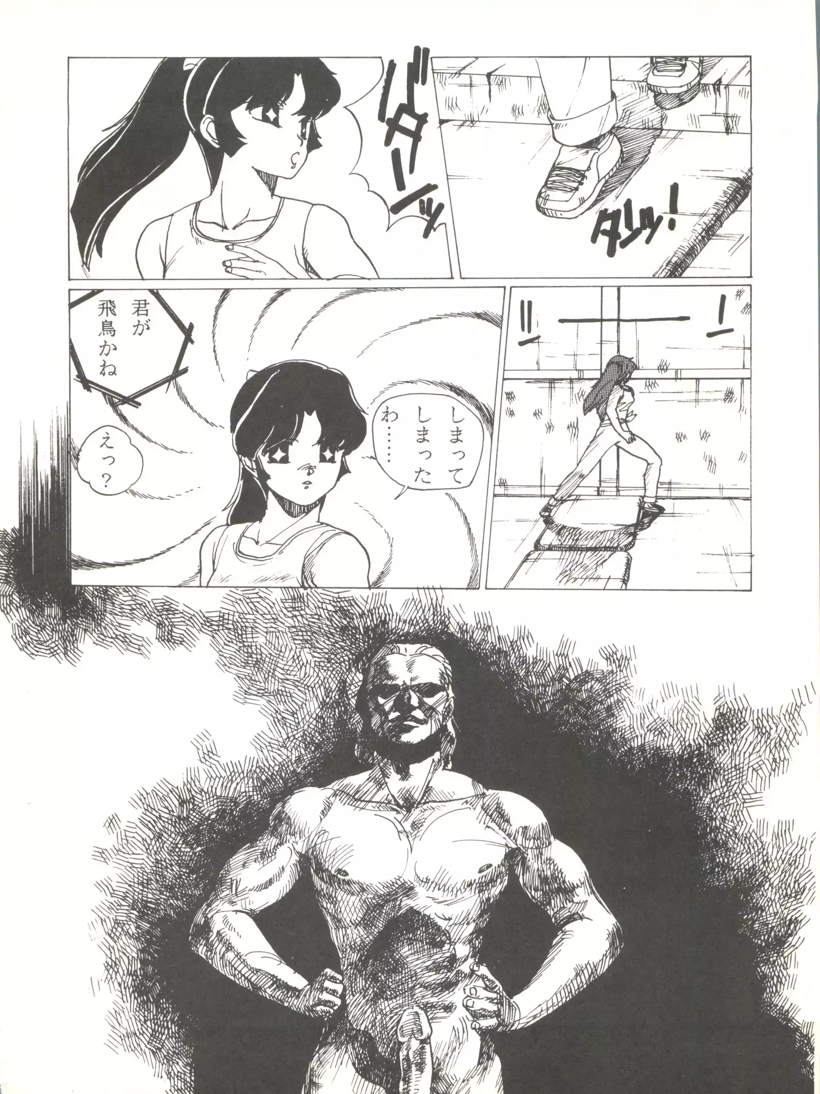 LITTL MREMAID SELLECT