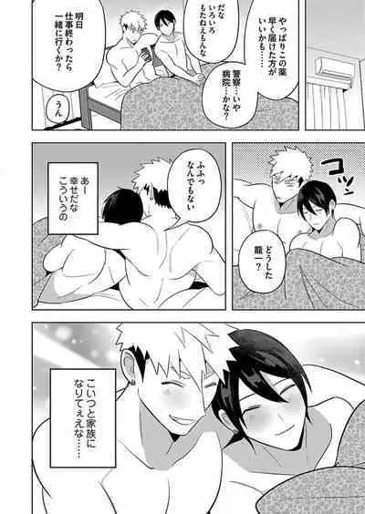 [Yamito] Seme Nyotaika ~Koshifuru Omae mo Itoshikute~ 2-3