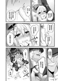 Kasou Douwa wa Kiken ga Ippai!? Yumemi Gachi na Shoujo Hen 2