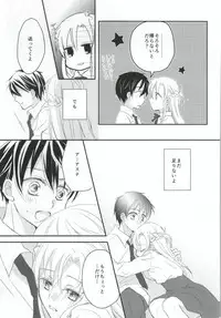 (SPARK9) [BearLabel (Hinaki)] Renai Moratorium (Sword Art Online)