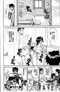 [Chunrouzan] Doushiyou Kimochiii [Chinese]