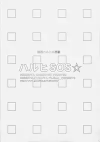 (C70) [ESSENTIA (Fujima Takuya)] Haruhi SOS (Suzumiya Haruhi no Yuuutsu)