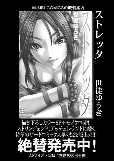 COMIC Mugen Tensei 2021-06