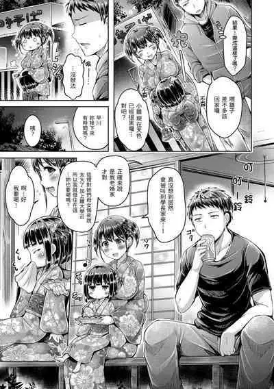 Koizome Marking - Love Juice Marking | 戀染標記