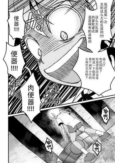 [Jagausa] Toaru Seinen to Mithra Ch. 1 (Final Fantasy XI) [Chinese] [不可视汉化]