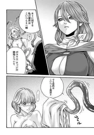 Uterus of the blackgoat volume 1