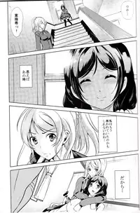 (C86) [Yabitsutouge (Ootori Mahiro)] Fukanzen Koutei (Love Live!)