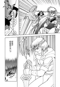 [Fuji Sangou] Elpis Quest