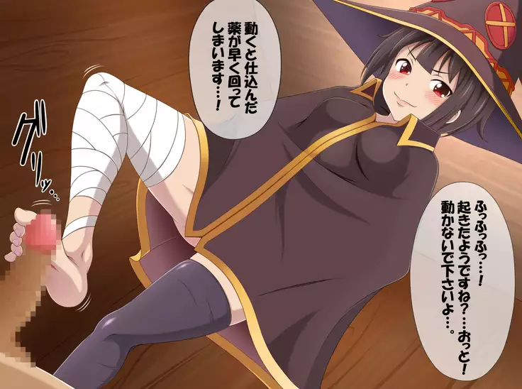 Torments For Darkness And Megumin!