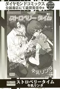 [Anthology] Shota Tama Vol. 1