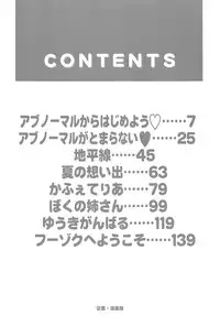 [Katsuragi Takumi] Puni Puni Tenkousei