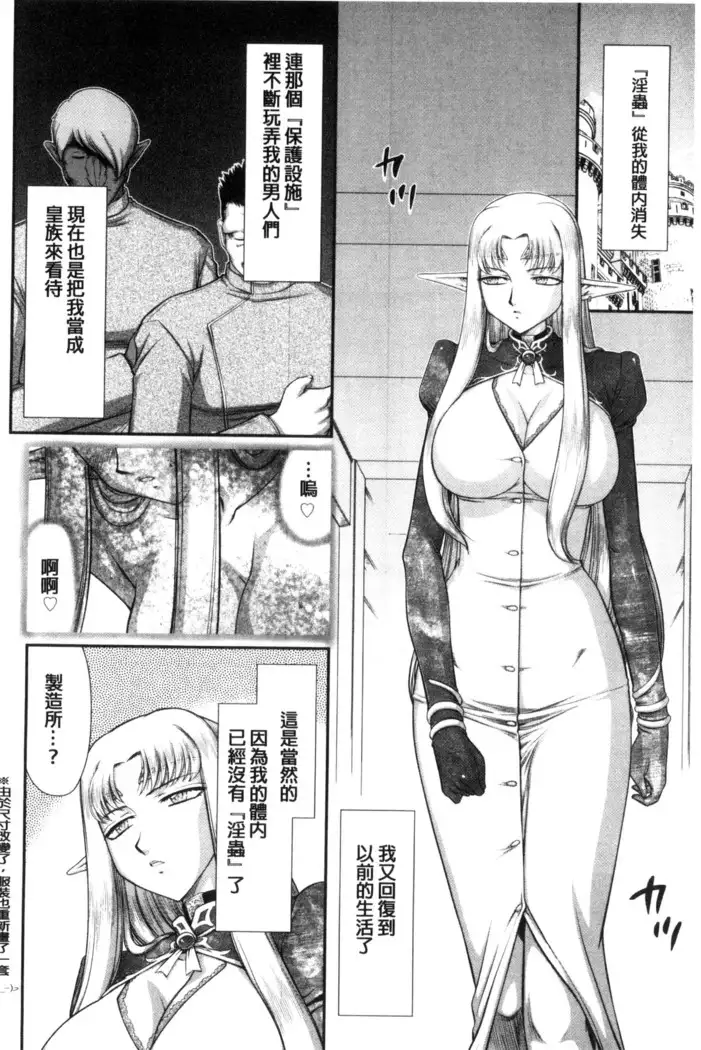 Ingoku no Kouki Dietlinde