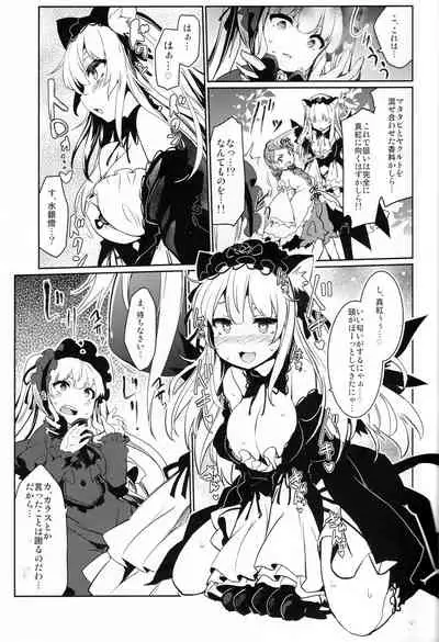 (MakiMaki 25) [Tousen Soudou (Tousen)] CAT PLAY (Rozen Maiden)