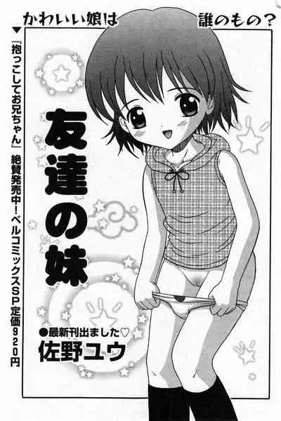 COMIC Minimon Vol. 4