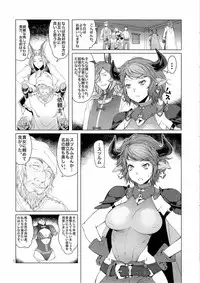 (C90) [Asaki Blog Branch Office (Asaki Takayuki)] MEUSHI (Granblue Fantasy)