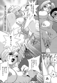 COMIC MEGAPLUS 2004-06 Vol. 8