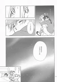 Himitsu no Mori Soushuuhen