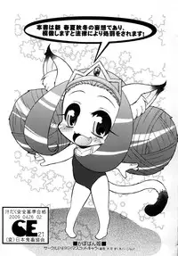 [CIRCLE ENERGY (Imaki Hitotose)] Toradonya! (Toradora!) [Digital]