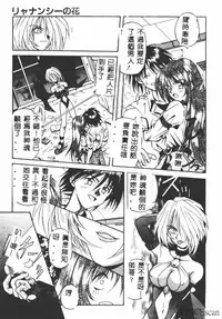 [Matra Milan] Ikei Geshiki [Chinese]