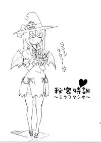 (C91) [Gurumepoppo (Dr.momo)] Himitsu Tokkun ~Ecstasio~ (Alternative Girls)