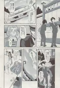 COMIC SIGMA Vol.32 [2009-06]