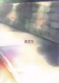 (C94) [Morimiyakan (Morimiya Masayuki)] Natsu no hi, kouhaito, basutei de.