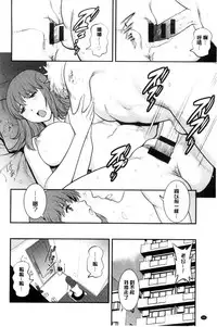 [Saigado] Rental Hitozuma Manaka-san ~Part Time Manaka-san 2~│賃淫蕩人妻真奈佳小姐 [Chinese]