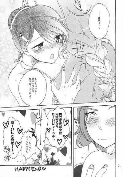 [fulloro (Soso)] Yume Utsutsu (Tales of Symphonia)