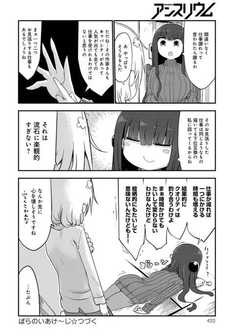 COMIC Anthurium 2016-11