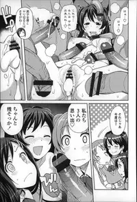 [Tamagoro] Hametomo Collection