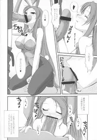 (C75) [FAF (Hisaya, Misaki)] RASTAN SAGA 4 (The Melancholy of Haruhi Suzumiya)