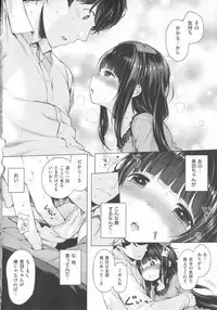 [Henreader] Hatsukoi Ribbon