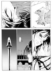 [Kame no Onaka] CORRUPT&ROTTEN Cutey Liddy no Funiku Choukyou Kan "Sono San"