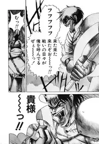 [Makoto Fujisaki] Dark Wirbel Vol 1